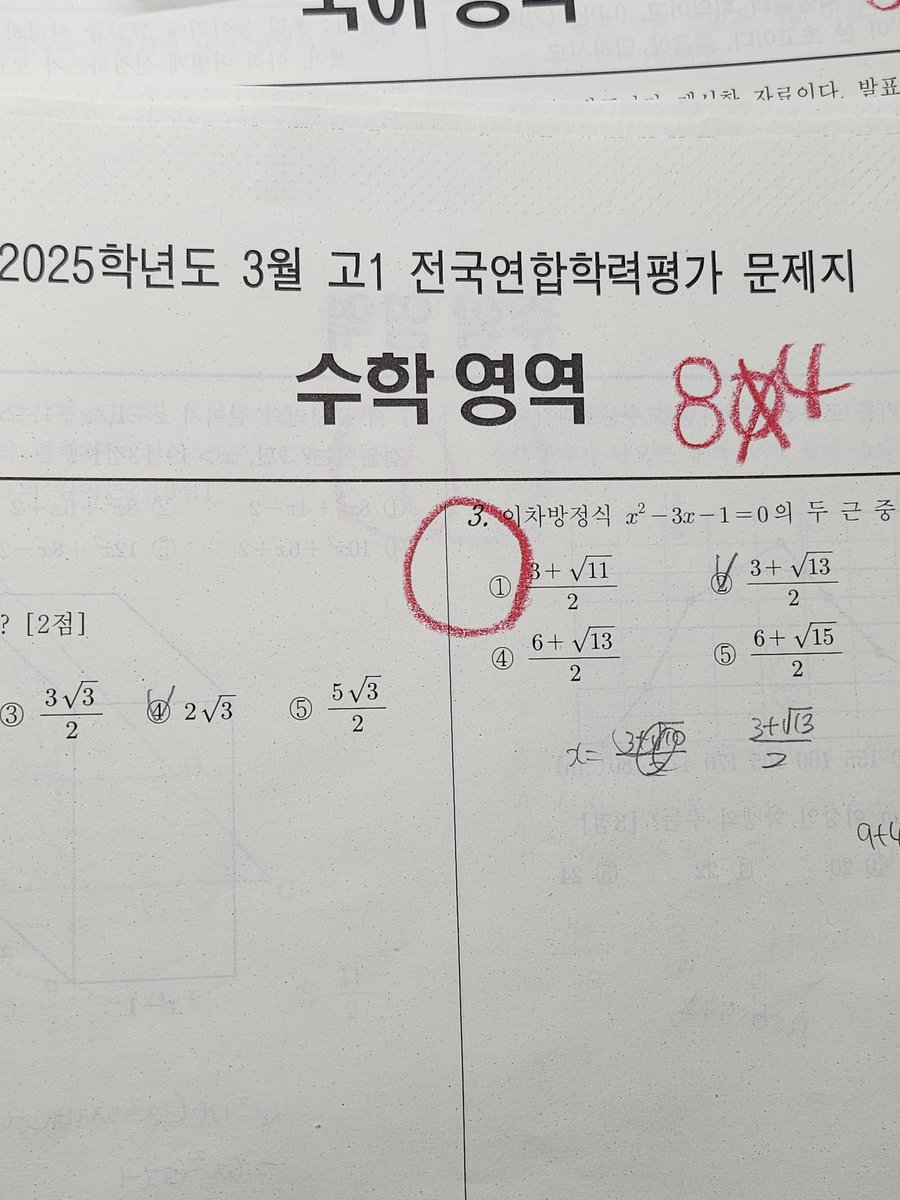 study_anhae's tweet image. 헐 저 수학 1 겨우 성공햇어요!!!!ㅜㅜㅜ