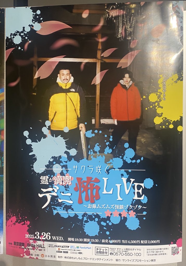 kariko_koko's tweet photo. 久しぶりのデニ怖LIVEでした。
心霊写真早押しクイズと箱の中身は呪物かな？めちゃくちゃ面白かった。
千葉さんの一人検証は楽しみだけど、
パンサーさんやケムリさんも、是非とも動画でコラボして欲しい。
#デニ怖 https://t.co/ovXrGIEd9z
