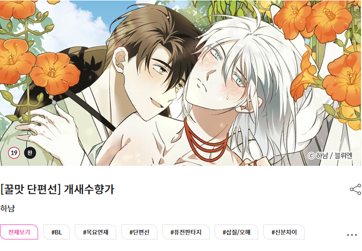 재고통판중) 에르 tweet media