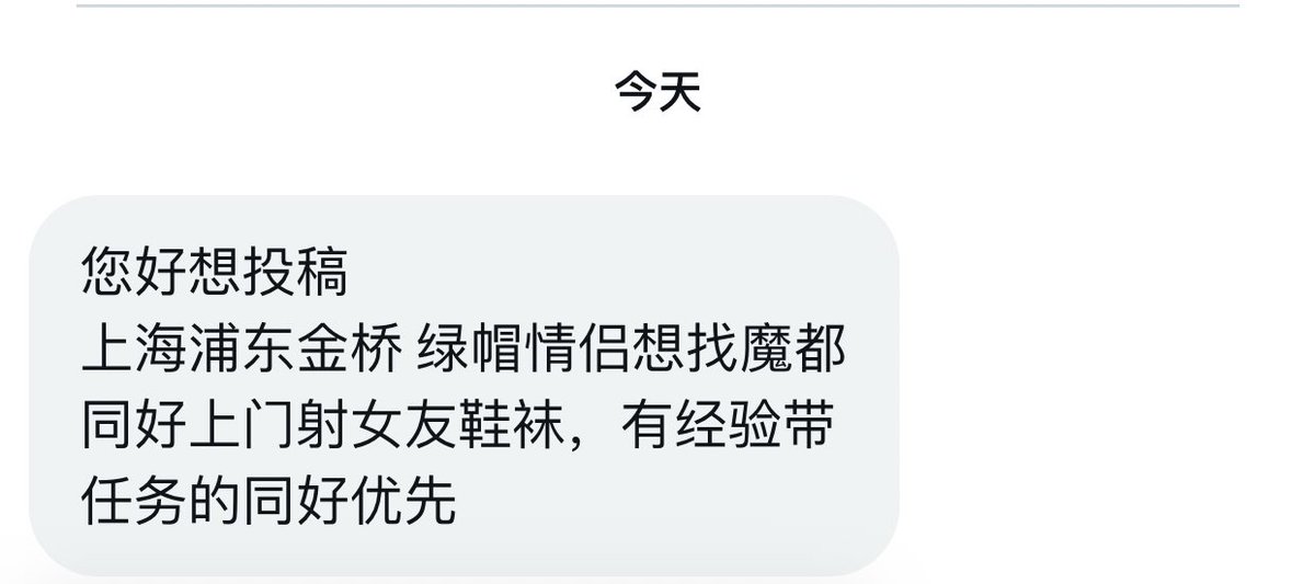 魔都投稿 tweet media