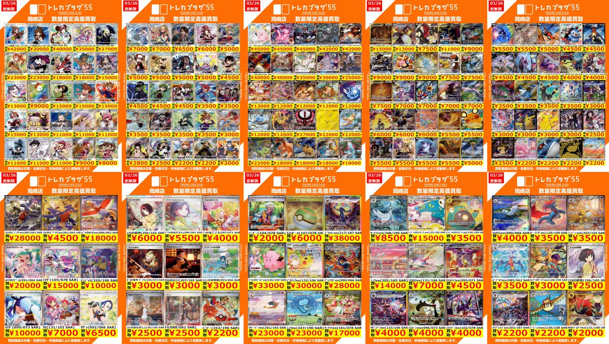 ポケカ /高価買取] ✨数量限定✨ ｷﾁｷｷﾞｽex(RR)￥300 ﾋﾋﾞｷのﾊﾞｸﾌｰﾝ(R