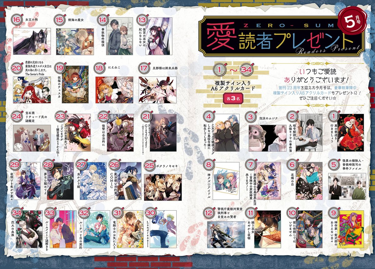 久米田夏緒 5/30ボクセキ32巻発売です (@kume_natsu) / X 久米田夏緒 5/30ボクセキ32巻発売です (@kume_natsu) / X