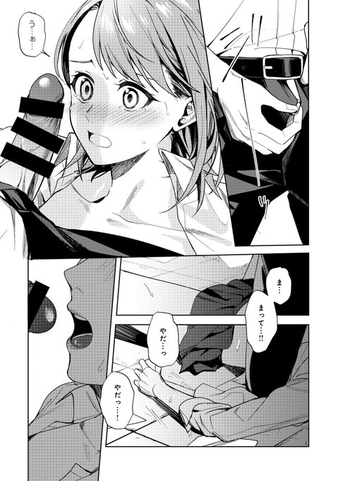 (7/7)

3月28日にGOT様より発売される、初単行本「群青モラトリアム」に収録されている漫画です。ぜひ単行本買ってくださいね

FANZAデジタル特装版→https://t.co/82HmREeSc8 