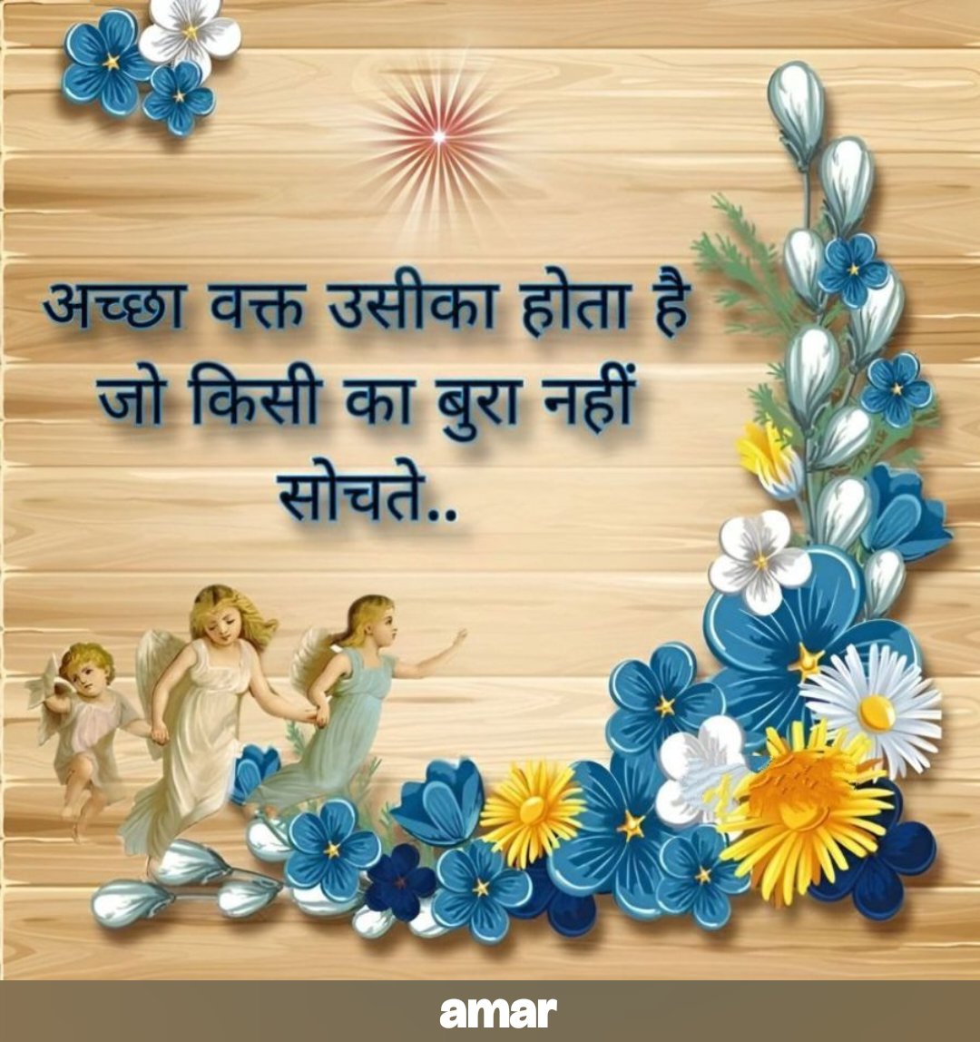 <a href="/Amarkushwa63/">Amar kushwaha</a> 
शुभ संध्या दोस्तों🙏🙏🥀