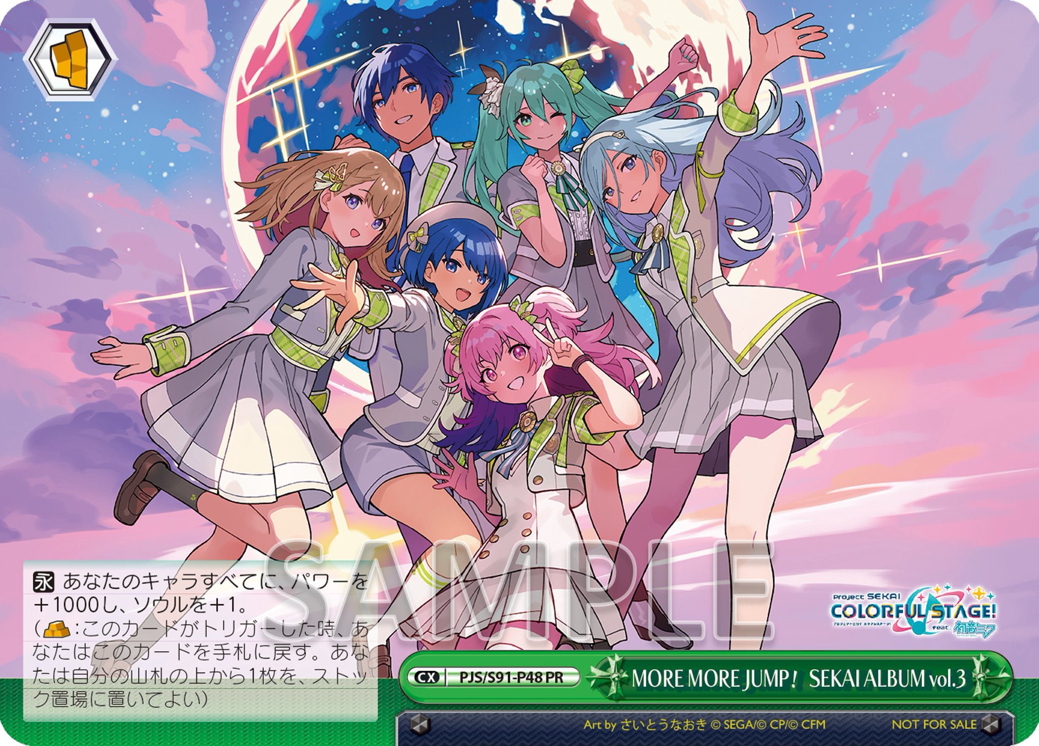 ヴァイスシュヴァルツ プロセカ MORE MORE JUMP SSP セット 格安販売中 MORE プロセカ ヴァイスシュヴァルツ MORE セット