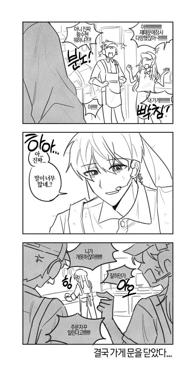 DREAM__GOM's tweet photo. 이때 션님 진짜 멘탈나가���던것 같음 https://t.co/Mqm1TXVpyQ