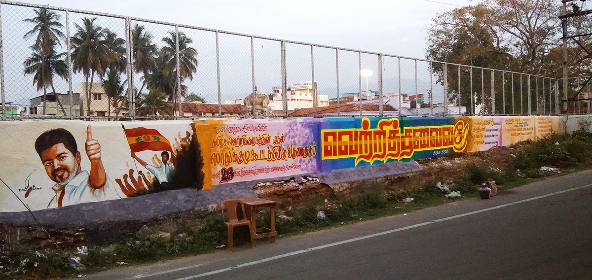 KarthikRajanSkr's tweet photo. தமிழக வெற்றிக் கழகத்தின் முதல் பொதுக்குழு கூட்டத்திற்கு வருகைதரும் 
#வெற்றித்_தலைவரே..!
வருக வருக

தமிழக வெற்றிக் கழகம் திண்டுக்கல் மேற்கு மாவட்டம்

@actorvijay @BussyAnand @TVKVijayHQ https://t.co/Ny8l0Mwmi7