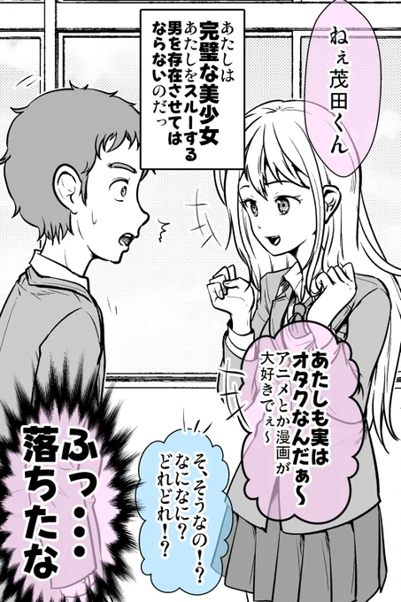 完璧美少女に優しくないオタクと
もう一度読み返すことになる話(1/3) 