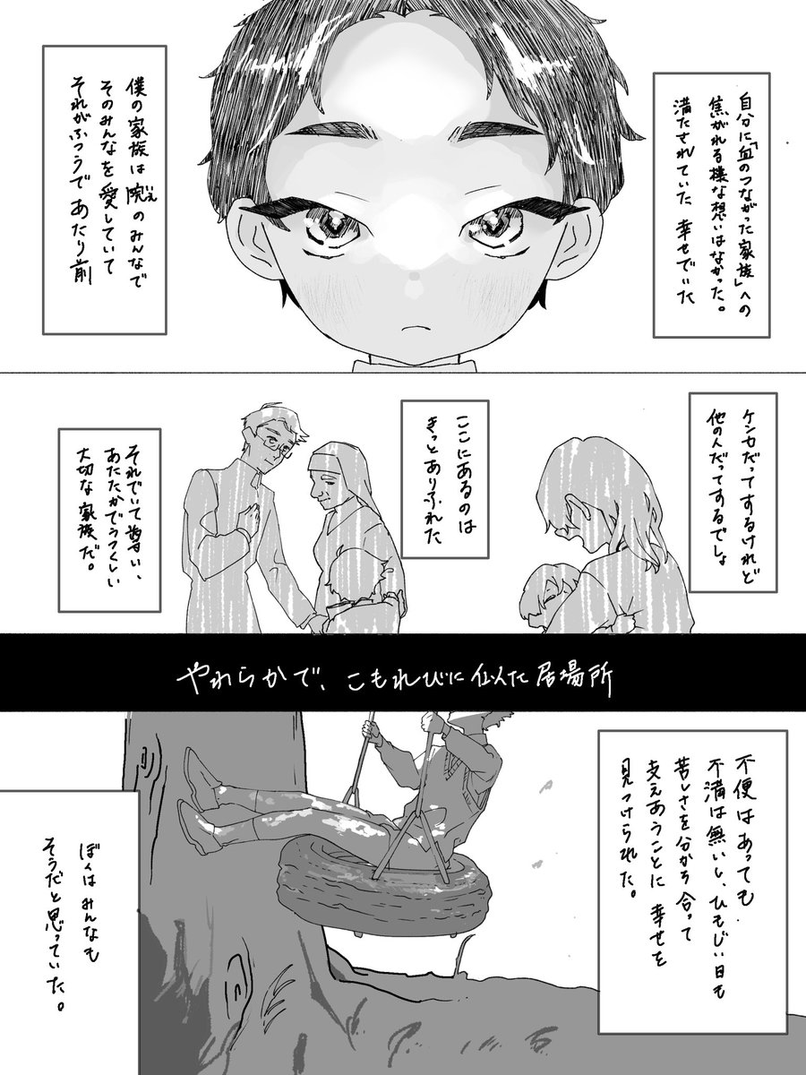 [@MaleFiciuM_U ]

ニコラス・ピーターの独白 