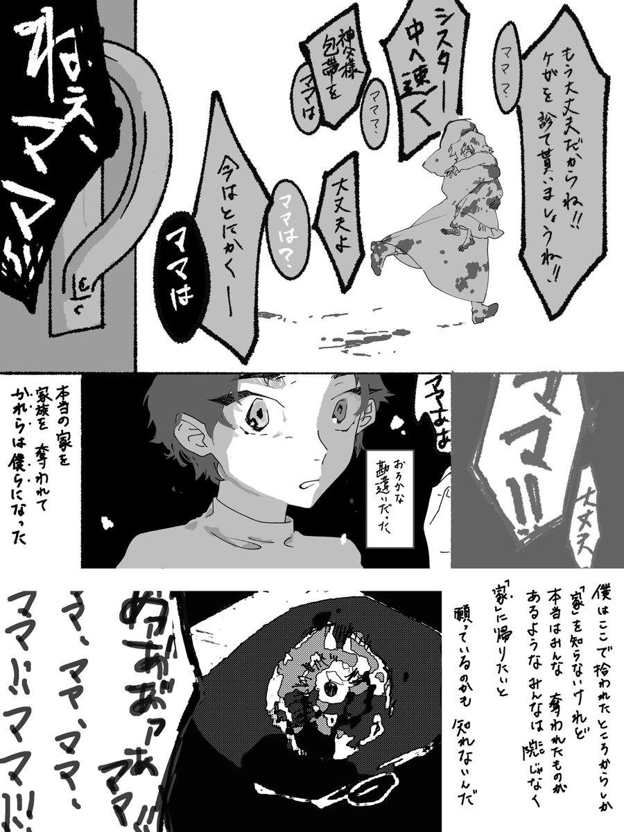 [@MaleFiciuM_U ]

ニコラス・ピーターの独白 