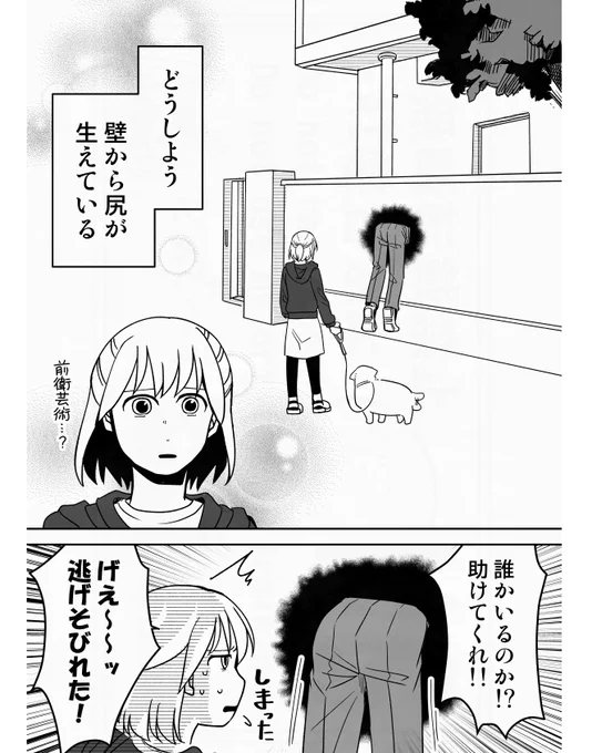 没になったどうしようもない漫画の1P目でも見てもらおうの会 
