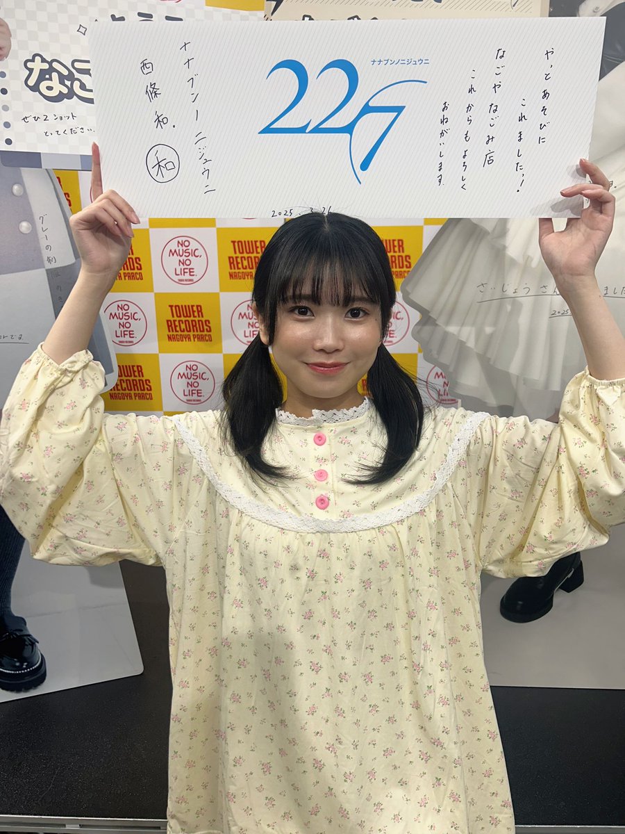 ナナニジ　22/7　Casino Party!!　ブロマイド　バラ売り ナナニジ 22/7 Casino Party!! ブロマイド 西條和 ナナニジ 22/7