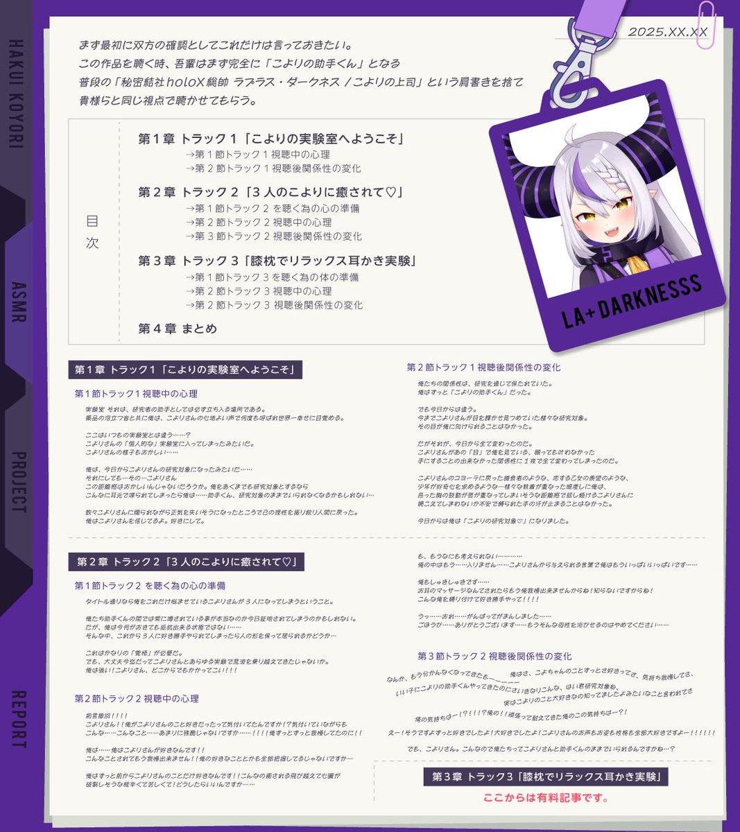 ラプラス・ダークネス🛸💜 (@LaplusDarknesss) on X