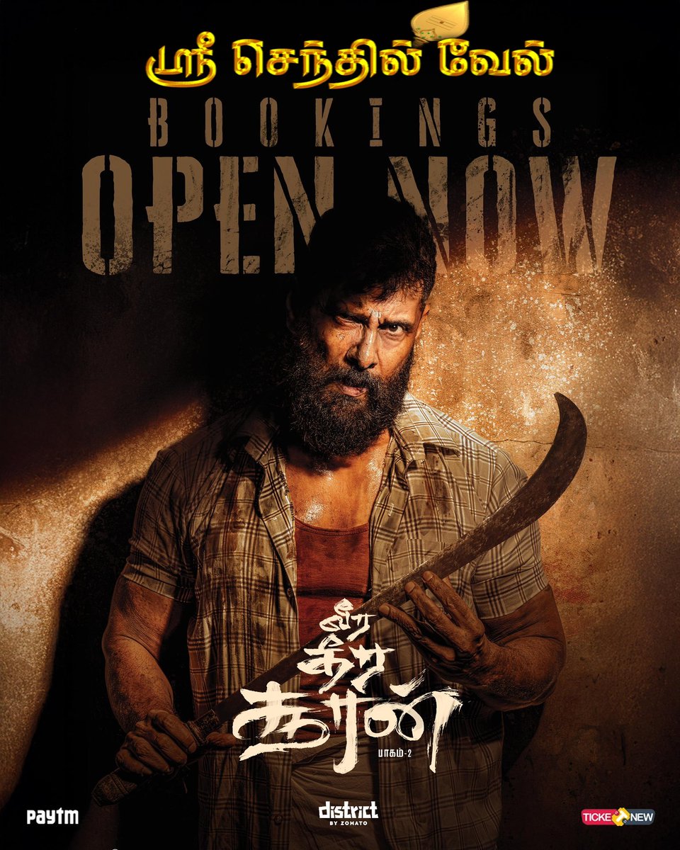 #வீர_தீர_சூரன்  நாளை முதல் உங்கள் ஸ்ரீ செந்தில்வேலில் 🔥 

காட்சி நேரம்: 9.00AM l 12.00 AM l 3.00 PM l 6.30 PM l 10.30 PM

 #veeratheerasooran Bookings Open Now #ticketnew.com

#veeratheerasoora
#வீரதீரசூரன்
#VeeraDheeraSooran2FromMarch27