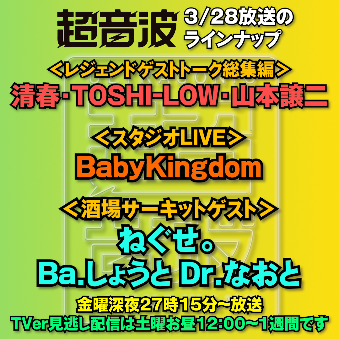 BabyKingdom 虎丸 (@bk_toramaru) / X BabyKingdom 虎丸 (@bk_toramaru) / X