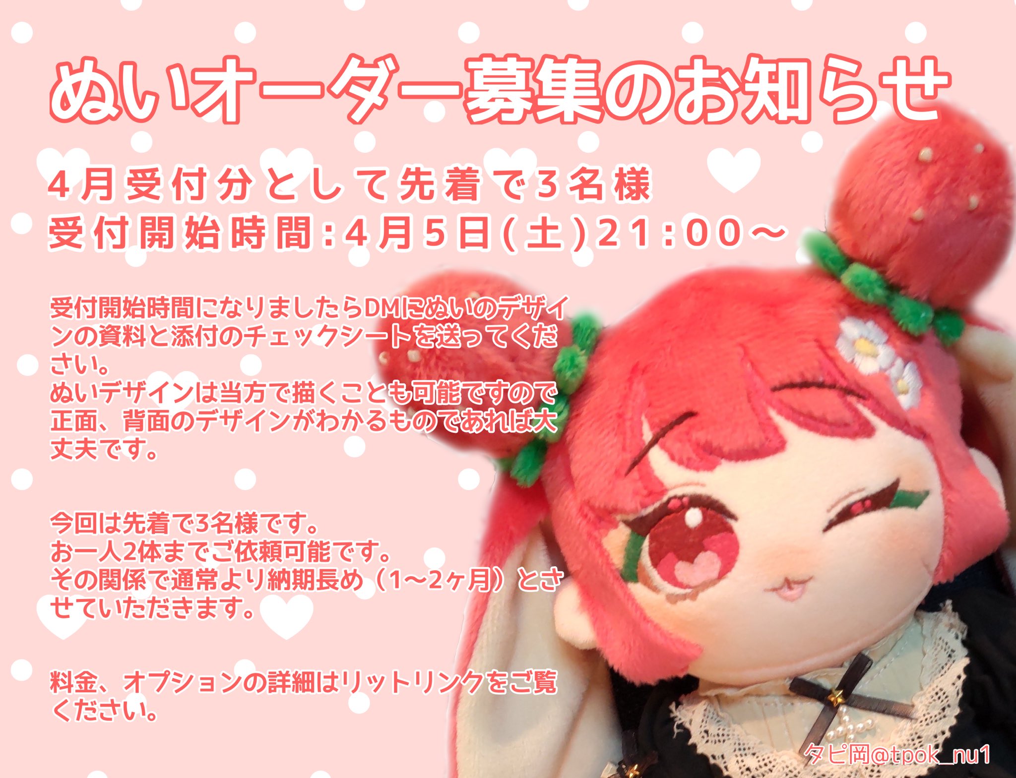 タピ岡?? on X: 