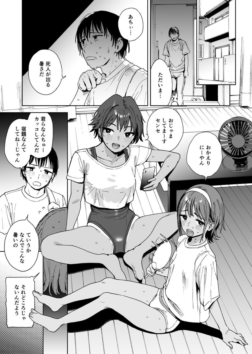 re1fweyx2's tweet photo. 先生と生徒と妹で3Pしちゃう話。。。

1/9 https://t.co/e7dUqF080W