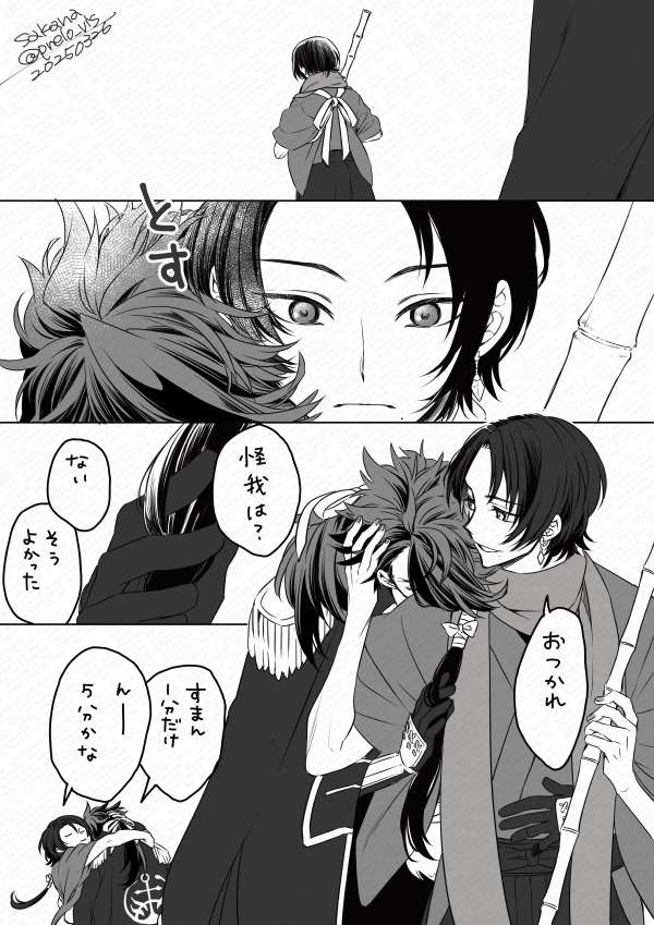 むつきよちゃん

出陣に関してはお互いの立場があるから慰めないし何も言わないけど、極めてから極まれに限界になって甘えに来たらべったべたに甘やかしてほしい 