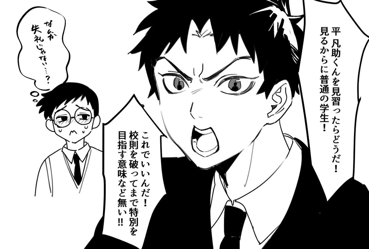 お名前つけていただけませんか…?
性格、とにかく真面目な風紀委員
剣道部で日々自分を磨いてる感じ 