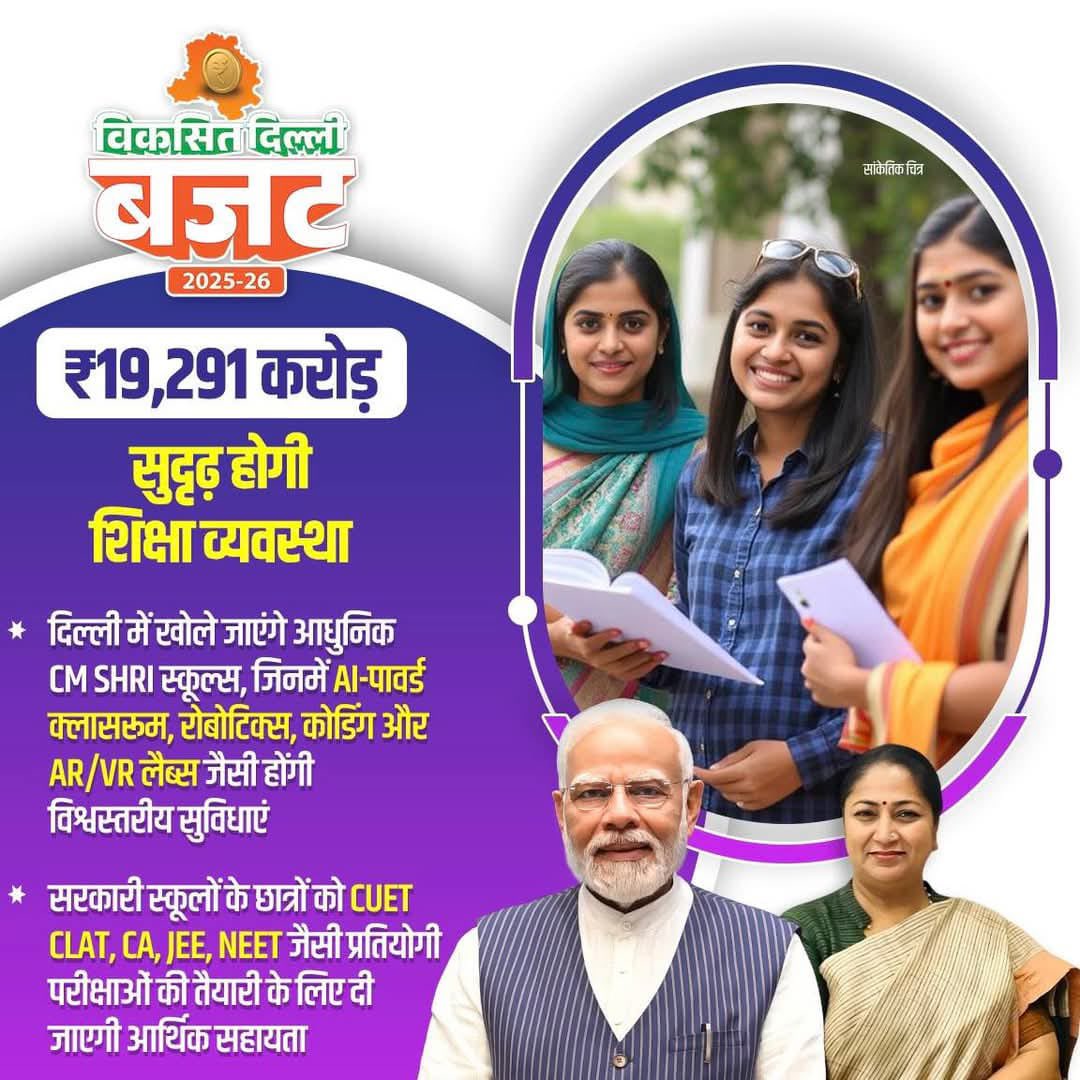 BhutaniRanjana's tweet photo. माननीय मुख्यमंत्री श्रीमती @gupta_rekha जी जिनके नेतृत्व में दिल्ली निरंतर प्रगति के पथ पर अग्रसर है। 2/4

#ViksitDelhiBudget #BudgetForDevelopment https://t.co/knSFhwC5mk