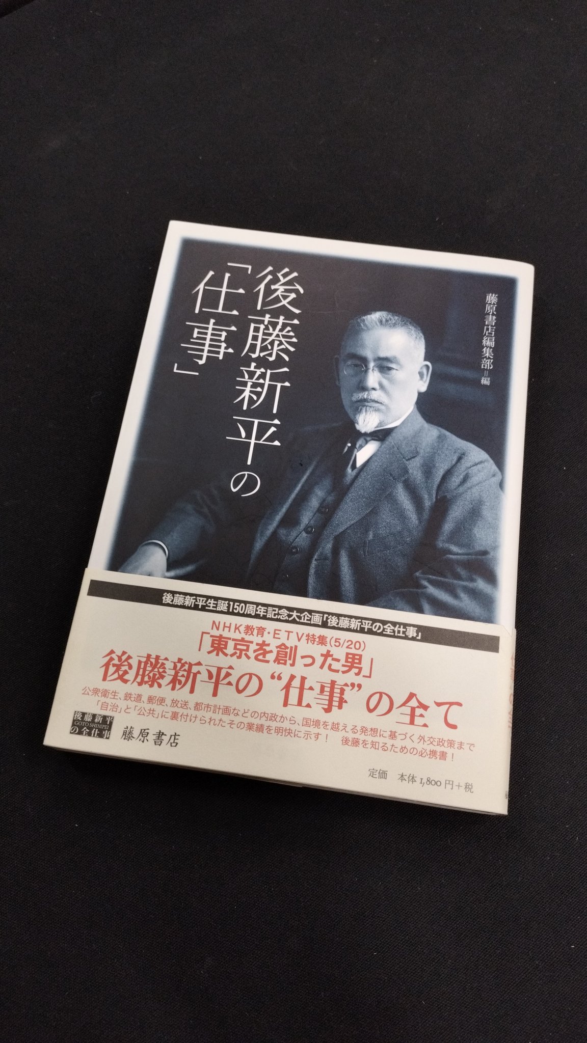 藤原書店 Fujiwara-shoten on X: 藤原書店 Fujiwara-shoten on X: