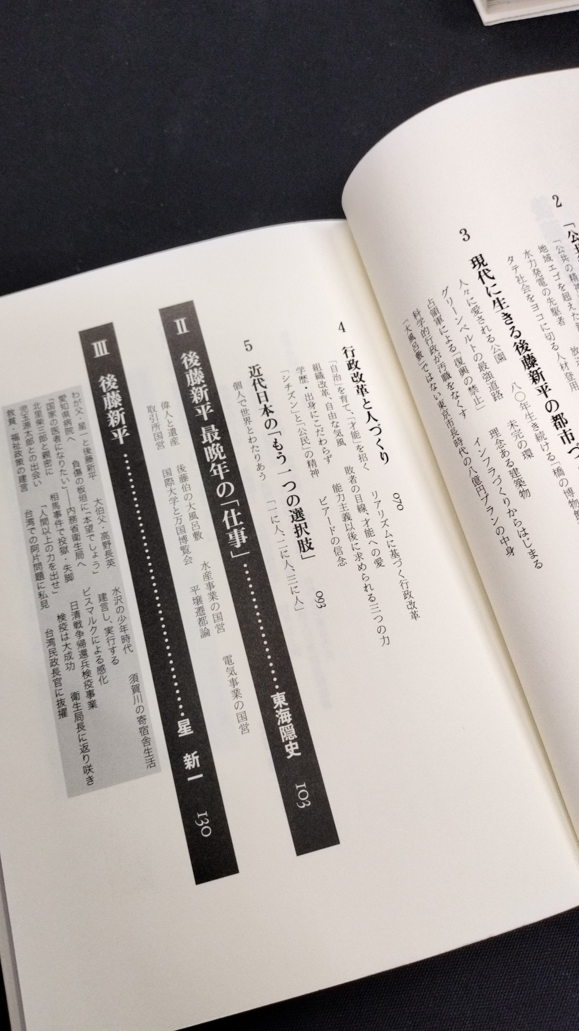 藤原書店 Fujiwara-shoten on X: 藤原書店 Fujiwara-shoten on X: