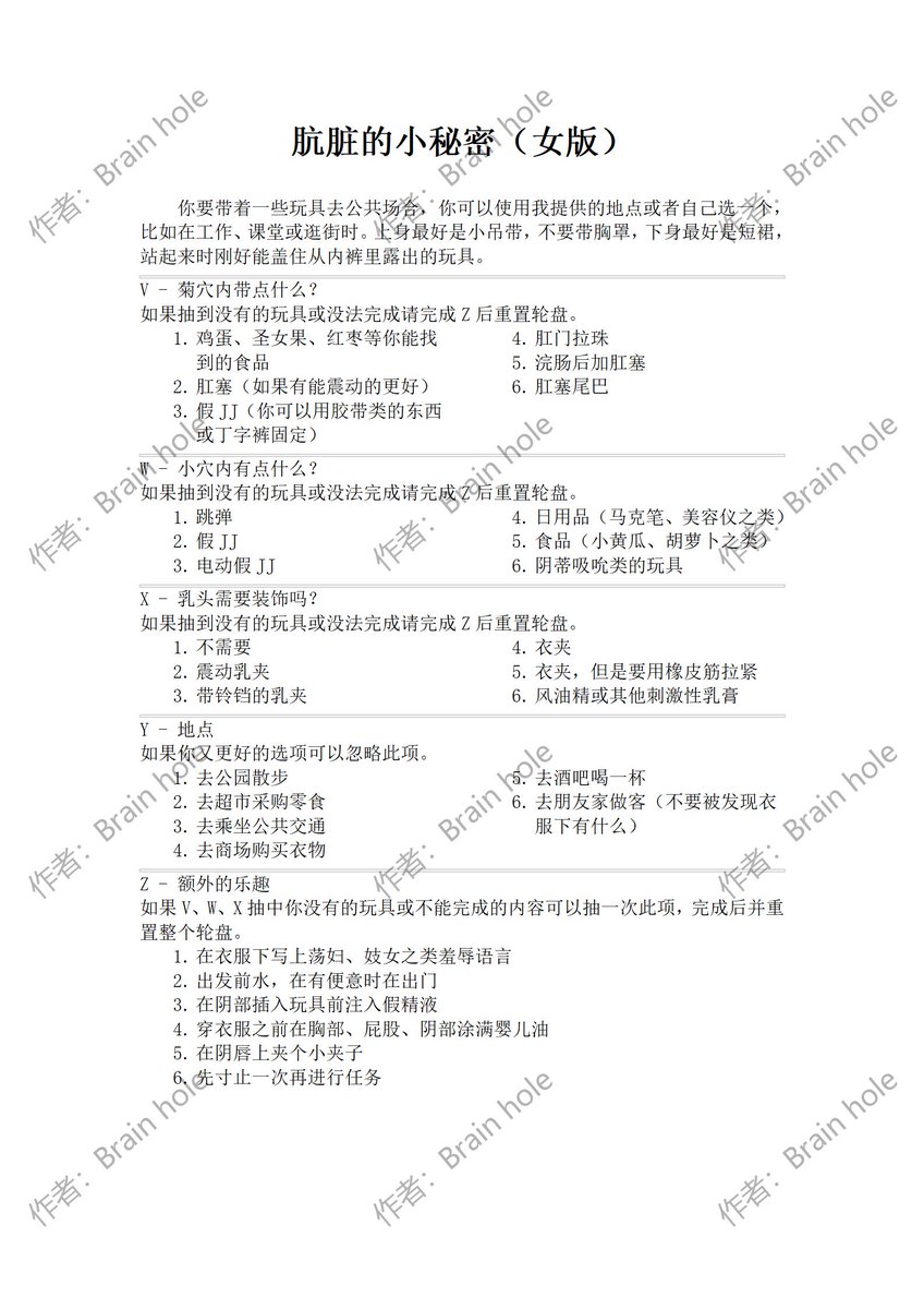 先搞个轮盘你们玩着，这回雨露均沾，男女都有，大家不要打架哈。