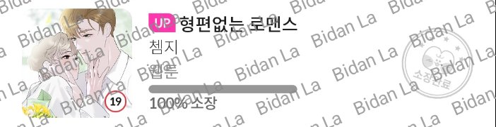 행복해라 우진아~💕 민호야...사랑해!!
#형편없는로맨스 #쳄지작가님