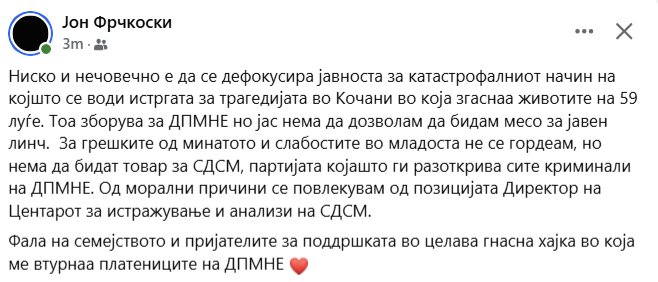 Оставката е прифатена. 
Кој е следен?