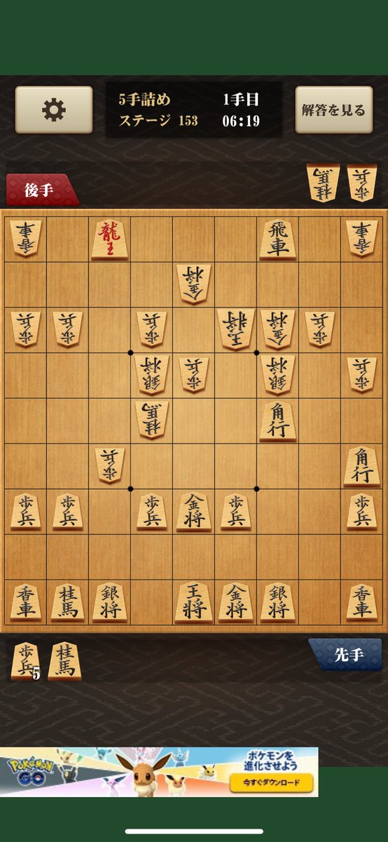 二日間くらいこの問題と睨めっこしてて盤面記憶された。それでも解けない笑