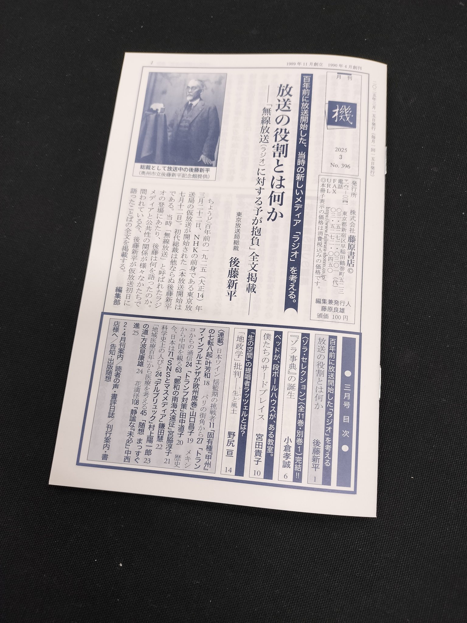 C4/藤原師賢卿 深田総清 昭和15年初版 - 仏教