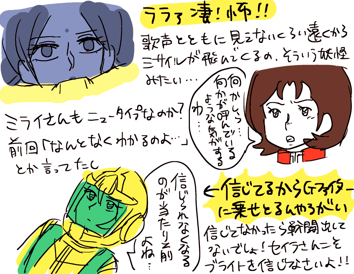 機動戦士ガンダムの39話を見ました 