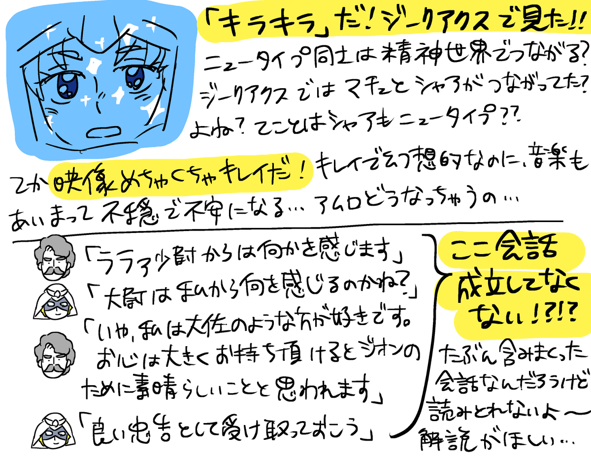 機動戦士ガンダムの39話を見ました 