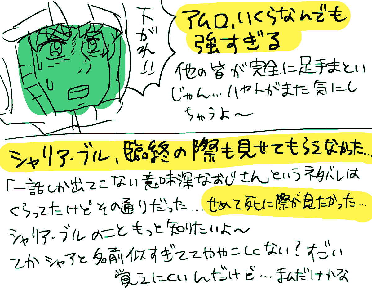 機動戦士ガンダムの39話を見ました 