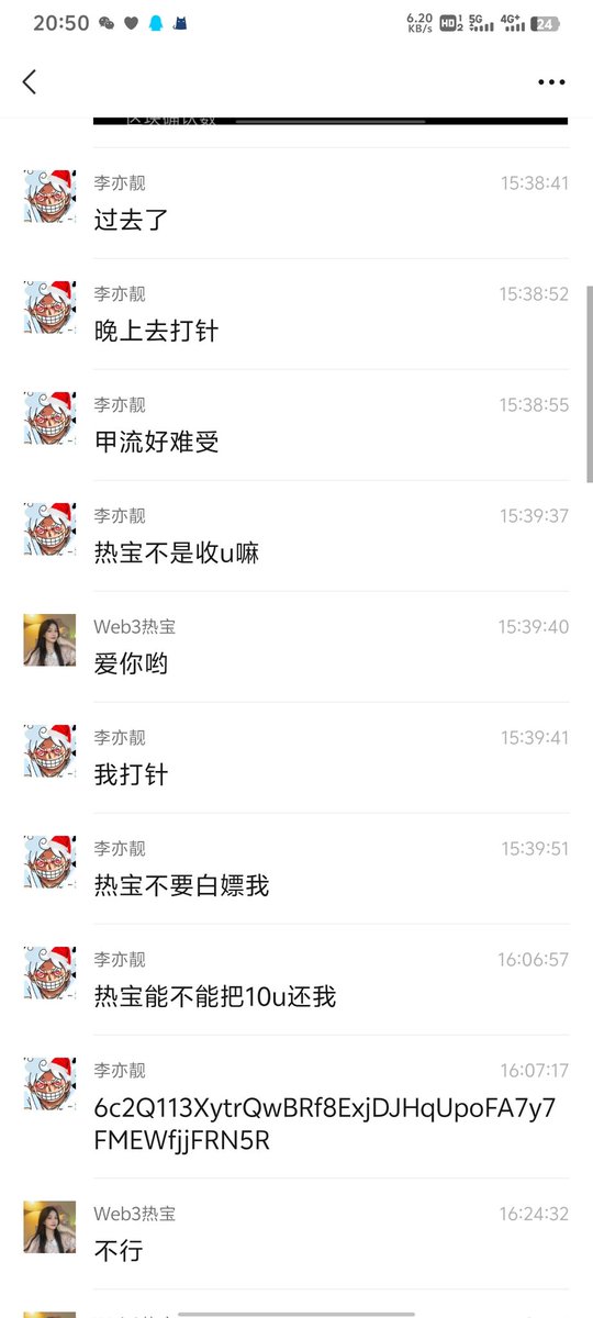 btc_lyl's tweet photo. 整个10U事件大概是这样的，两个月前，1月9号那天吧，大家都在忙着打狗，我却倒了大霉，因为甲流发烧烧到了38.5度。那时候我身上真是一分钱都没有，全都换了U，还买了数藏，手里真一点R都没有。实在没办法了，我在群里求助，看有没有人能给我换点R去打针。群友看我太惨了，给了我10U， https://t.co/0JeJHYxH2g