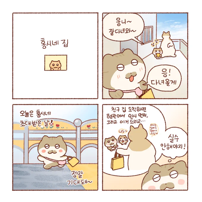 베리 , 홍시네 놀러가다🏠

이번편은 < 불빛 >편을 봐주시면
숨겨진 포인트가 보입니다.
 
오늘도 감사합니다. 