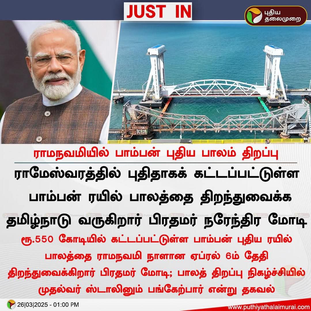 Srinandhakumar5's tweet image. #welcomenarendramodiji 

#GetOutStalin