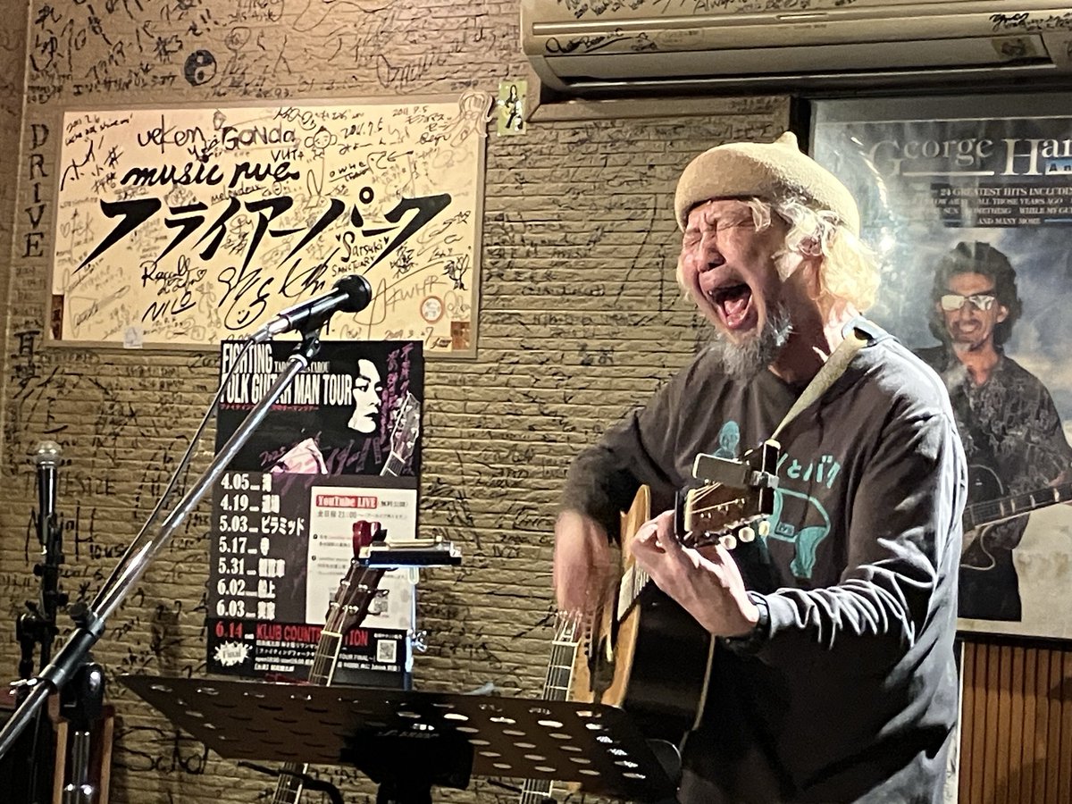 2025.3.26
平岸フライアーパーク♪
行ける予定じゃなかったけど
行けて良かった
音楽に救われた夜♪
#田高健太郎
#武田英祐一
#井上ヤスオバーガー