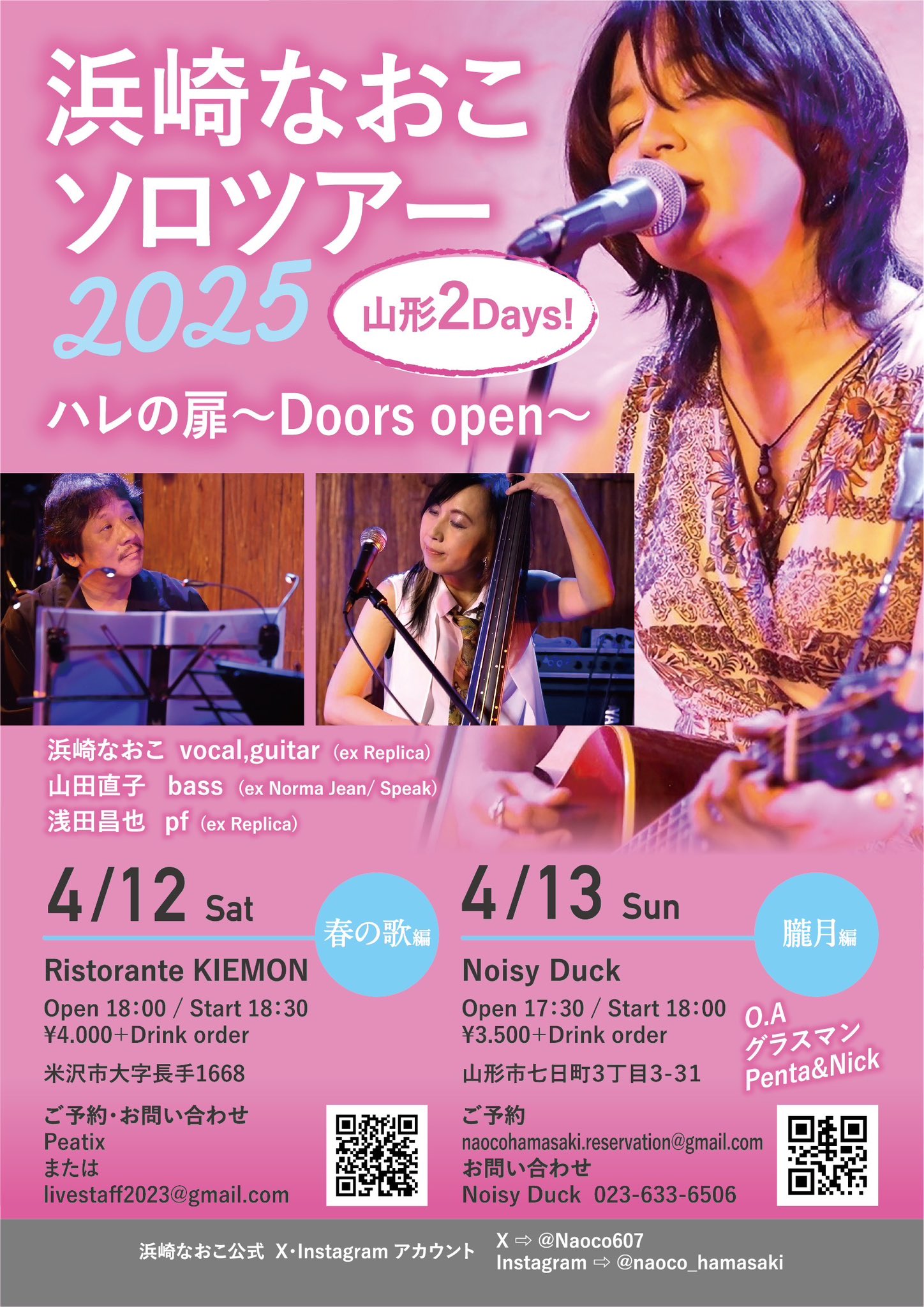 Naoco & The Infections Seed of wish CD 浜崎直子 レプリカ Replica