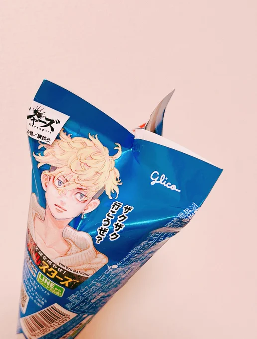ザクザク行きます! 
