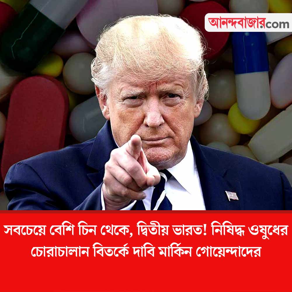 MyAnandaBazar's tweet photo. ঝুঁকি পর্যালোচনায় আমেরিকা
#USIntelligenceReport #medicine #NewsAlert 

https://t.co/tsVnEKd1ND https://t.co/dR7nuch6hn