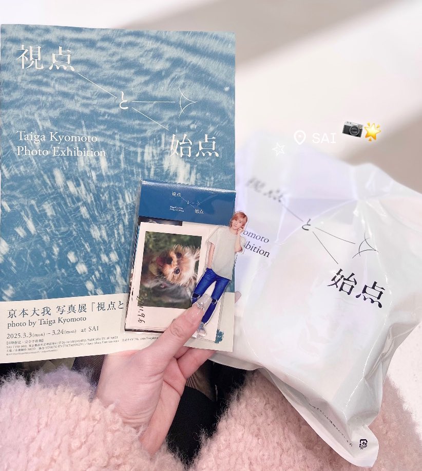 京本大我　グッズ　紅茶　緑茶　視点と始点　写真展 京本大我 写真展「視点と始点」