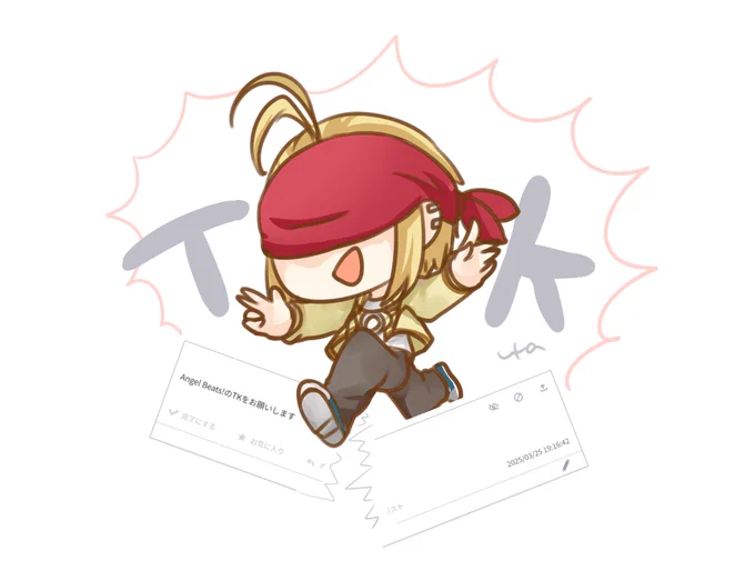 AB!のTK 