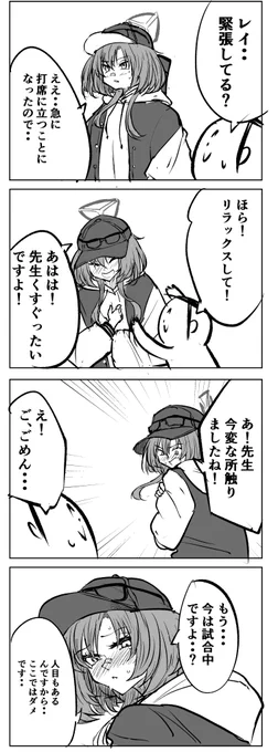 レイ 