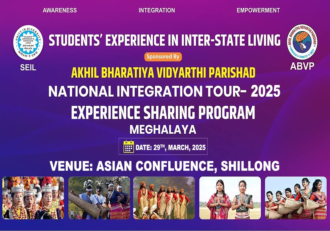 #RashtriyaEkatmataYatra
#SEILTour2025
#SEIL