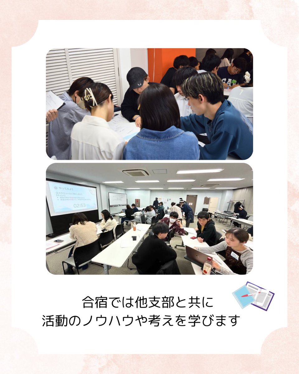 study42_UTokyo's tweet photo. ＼合宿って何するの？🤔／
STUDY FOR TWOは全国に支部を持つ団体です🗾
普段は支部内で活動しますが、他支部との交流で新しいアイデアや視点が生まれることも！
合宿では他支部と共に活動のノウハウや考えを学びます
東大支部は全国合宿、関東地区合宿、そして日帰りの関東地区活に参加しています！ https://t.co/8GHk21jaGb