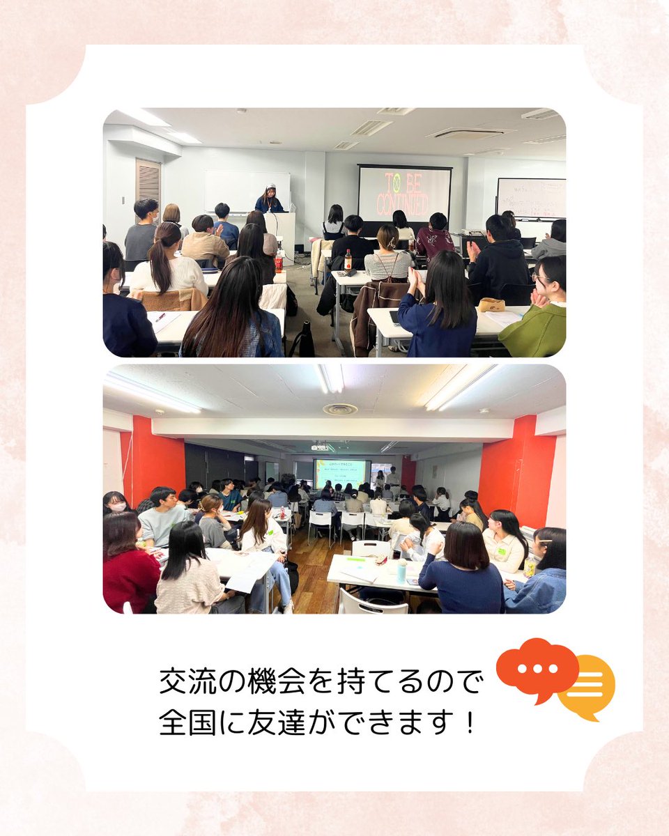 study42_UTokyo's tweet photo. ＼合宿って何するの？🤔／
STUDY FOR TWOは全国に支部を持つ団体です🗾
普段は支部内で活動しますが、他支部との交流で新しいアイデアや視点が生まれることも！
合宿では他支部と共に活動のノウハウや考えを学びます
東大支部は全国合宿、関東地区合宿、そして日帰りの関東地区活に参加しています！ https://t.co/8GHk21jaGb