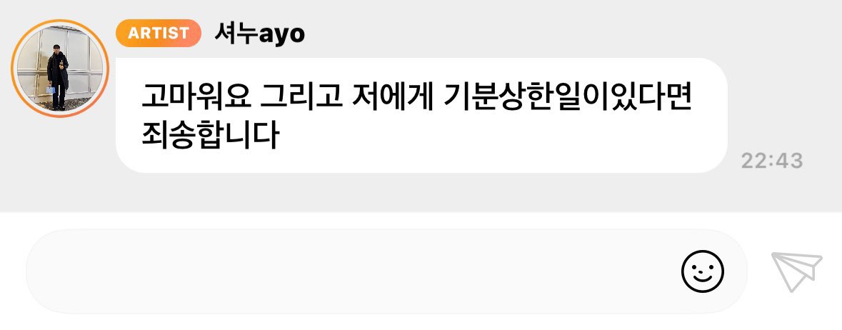 셔누한테 화풀이 하지 마 ㅈㅂ