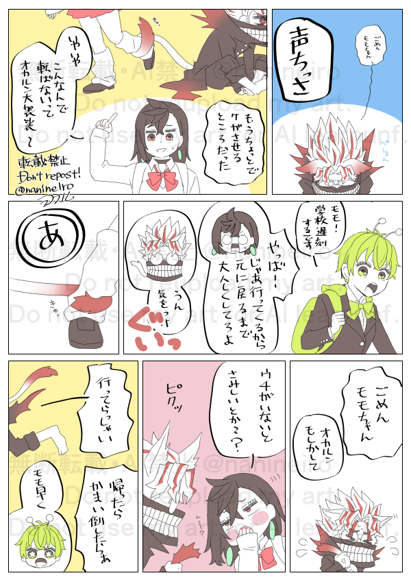 落書きオカモモ+バモラ

無意識にゃんルン続き
帰ってきたら尻尾はズボンにしまってます 