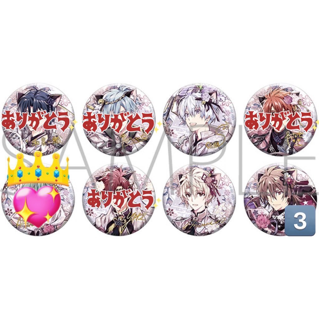 【交換/譲渡】アイドリッシュセブン アイナナ 缶バッジコレクション 6thAnniversary  缶バッジ

譲)壮五、ナギ、楽、巳波、虎於3

求)天 4&gt;定価+送料

・天含む方優先ですが、お気軽にお声掛けください
・郵送交換
・5BOX予約済み
・数字記載なしは各5点